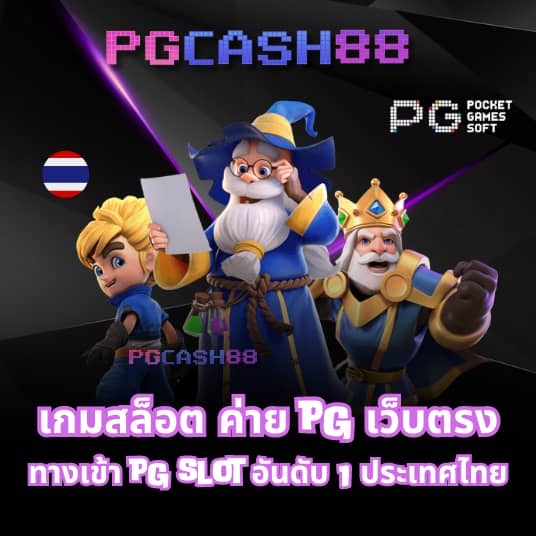 sanookpg