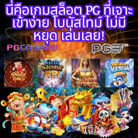 sanookpg