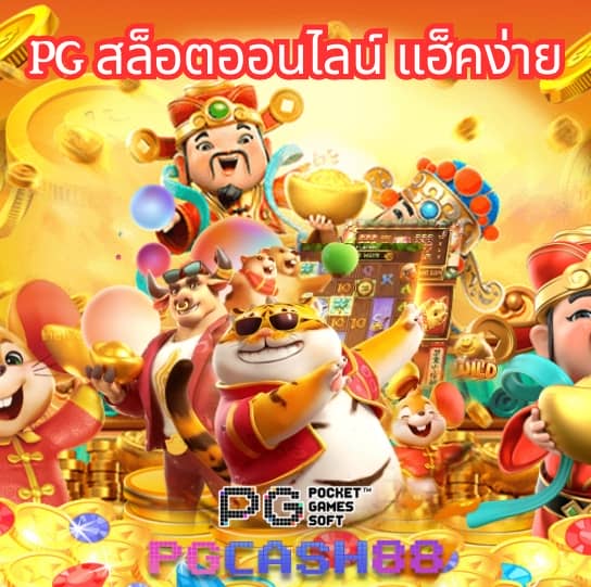 sanookpg